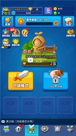 土豆英雄破解版2022最新免广告