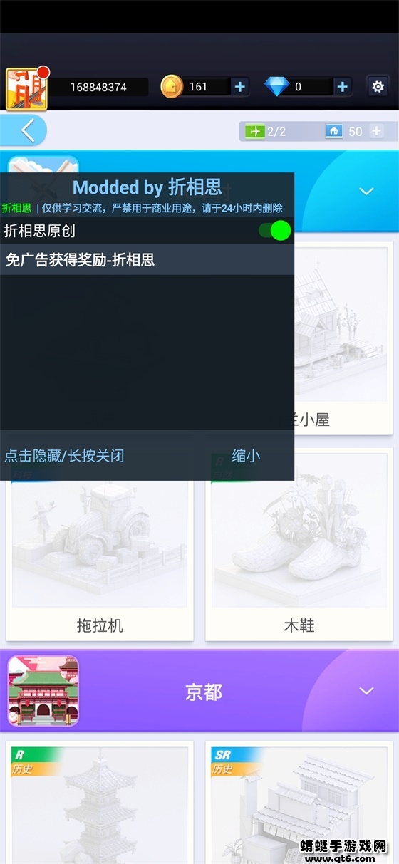 我爱拼模型破解版免广告 2.1.0最新版