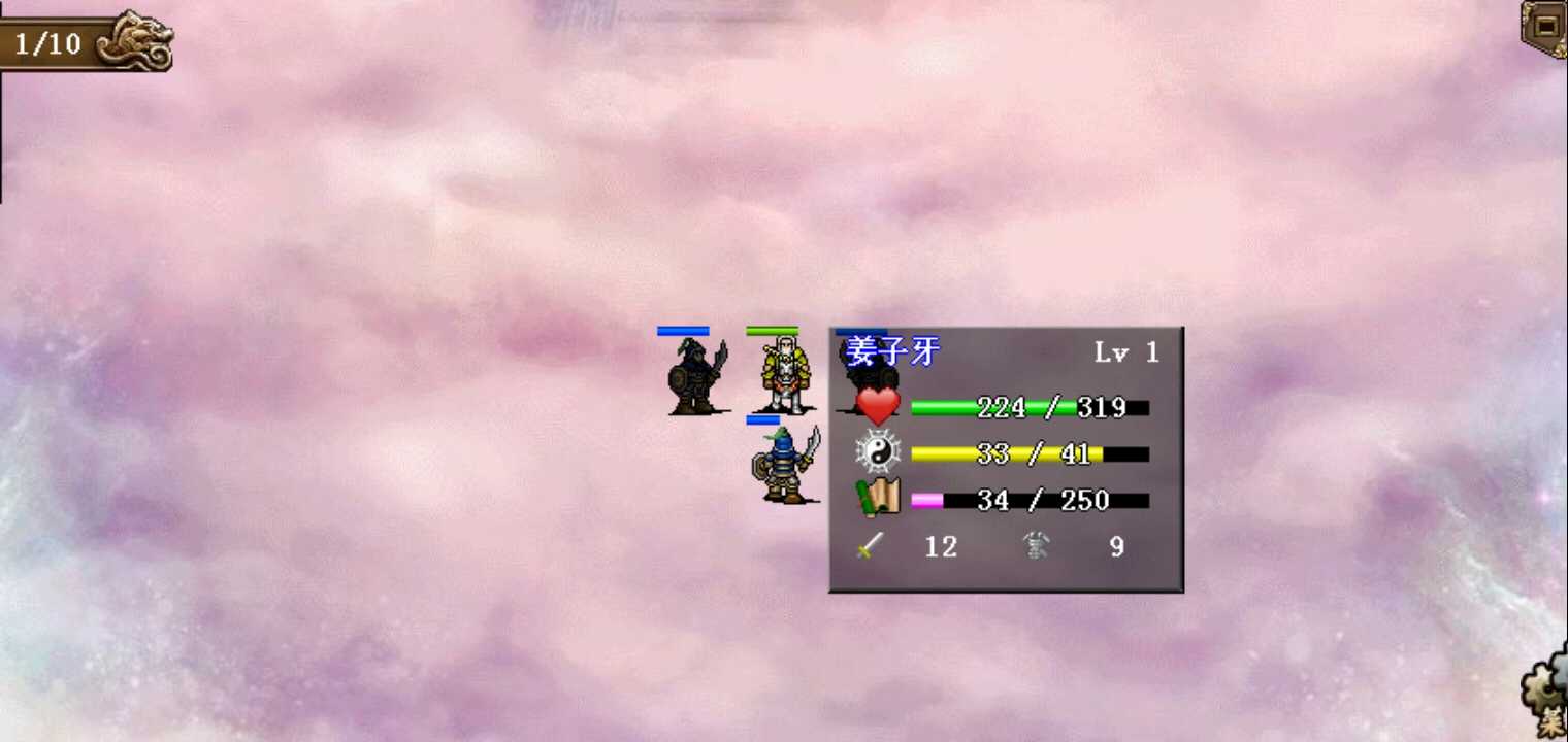 封神榜洪荒演义无限元宝版 1.0.2修改版