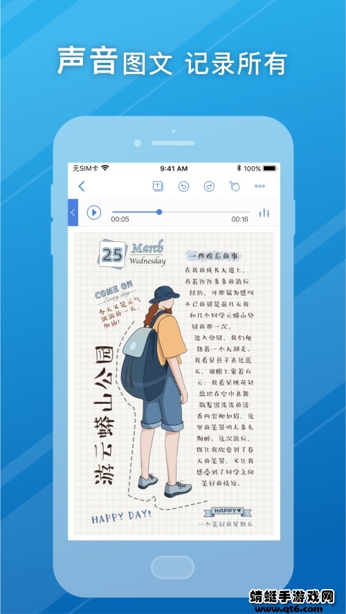 notehot软件 2.0安卓版
