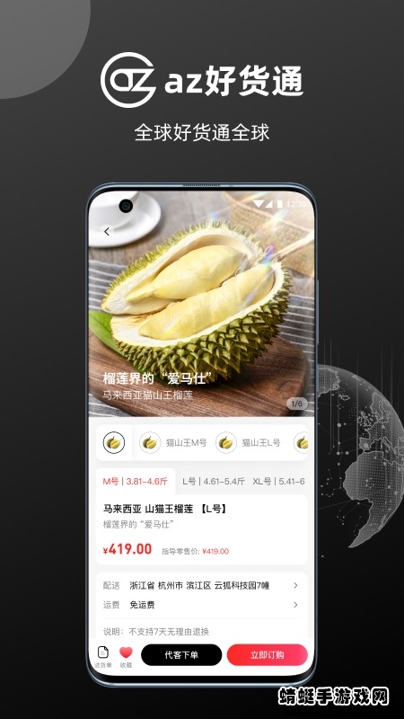 az好货通 1.4.6最新版