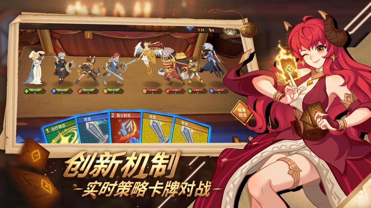 逆转回合手游 1.6最新版