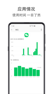 应用限额app 1.0.0428安卓版