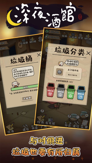 深夜酒馆游戏无限金币