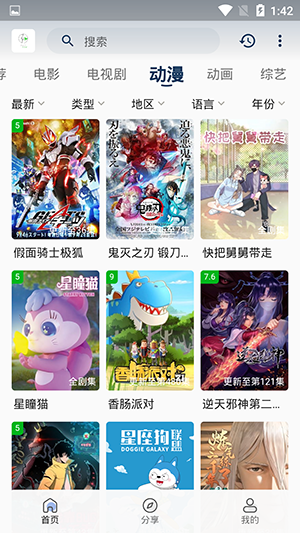 追忆影视去广告版