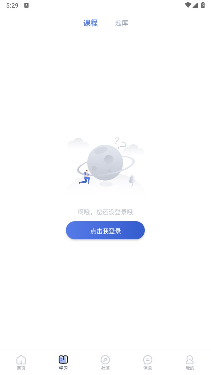 师大课堂官方版 5.0.0安卓版