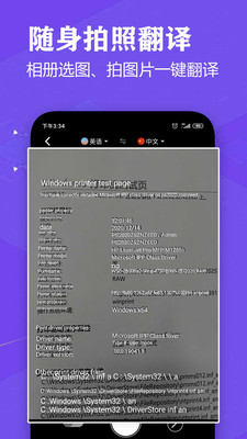英语翻译软件 4.0安卓版