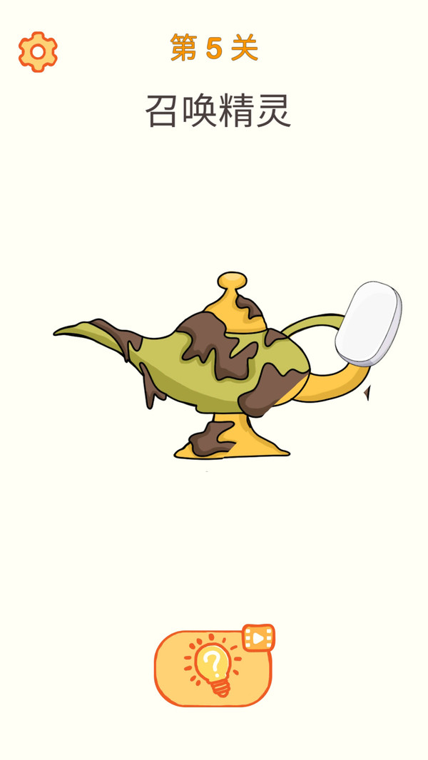 橡皮擦擦擦手游