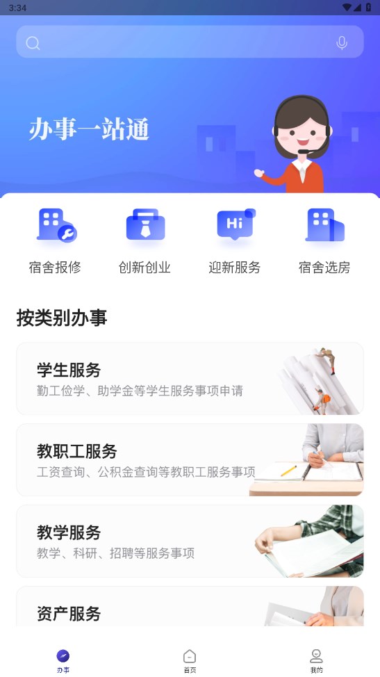 外事通 1.0.0安卓版