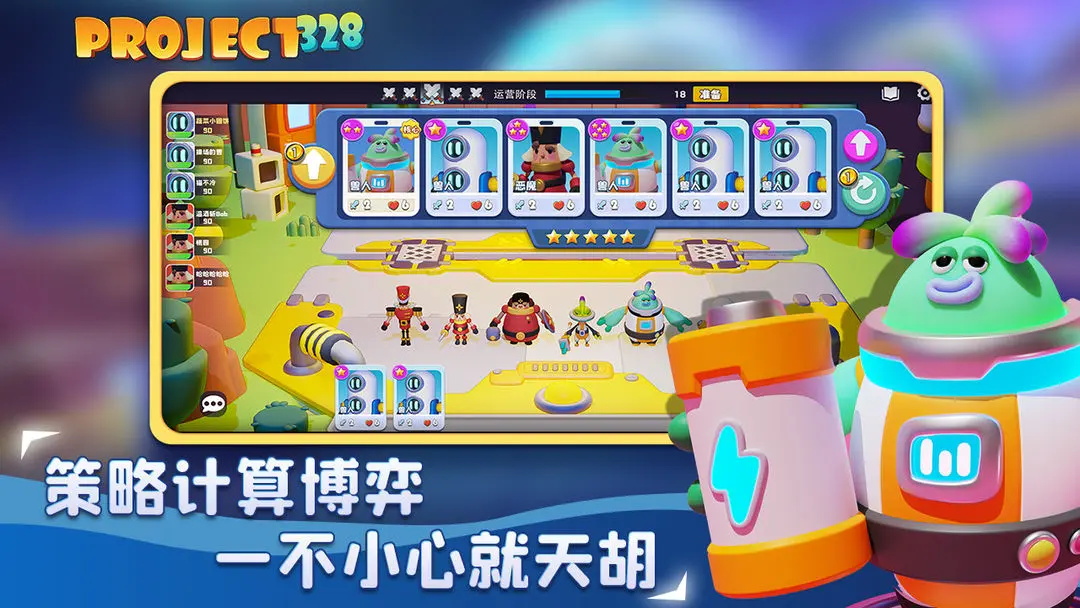 Project328最新版 Project328最新版