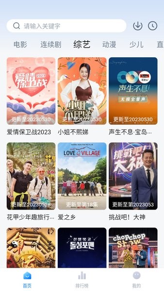 大师兄影视纯净版