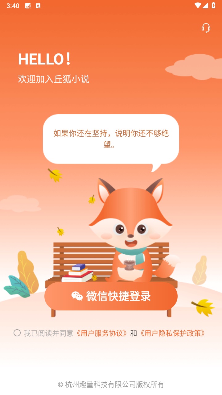 丘狐小说 丘狐小说