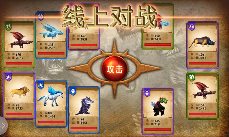 兽王争霸7723破解版 1.9.8最新破解版