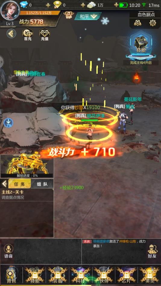星际废墟最新版 2.3.9安卓版
