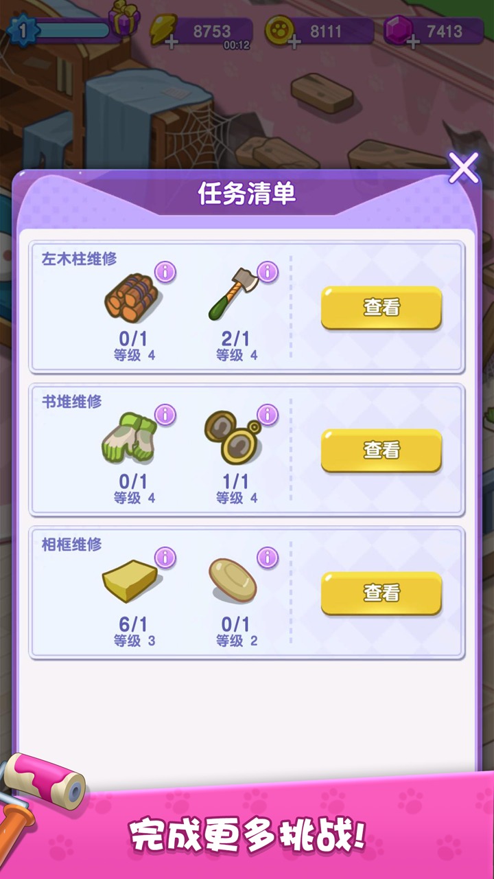 我的猫咪小家破解版 1.0.7安卓版