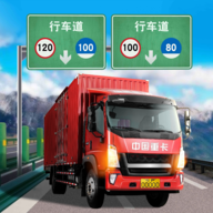 遨游城市遨游中国卡车模拟器安卓版 1.10.37最新版