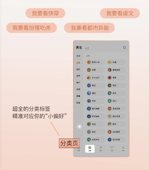 番茄小说免费版