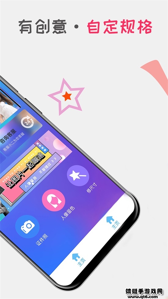 口袋证件照 5.8最新版