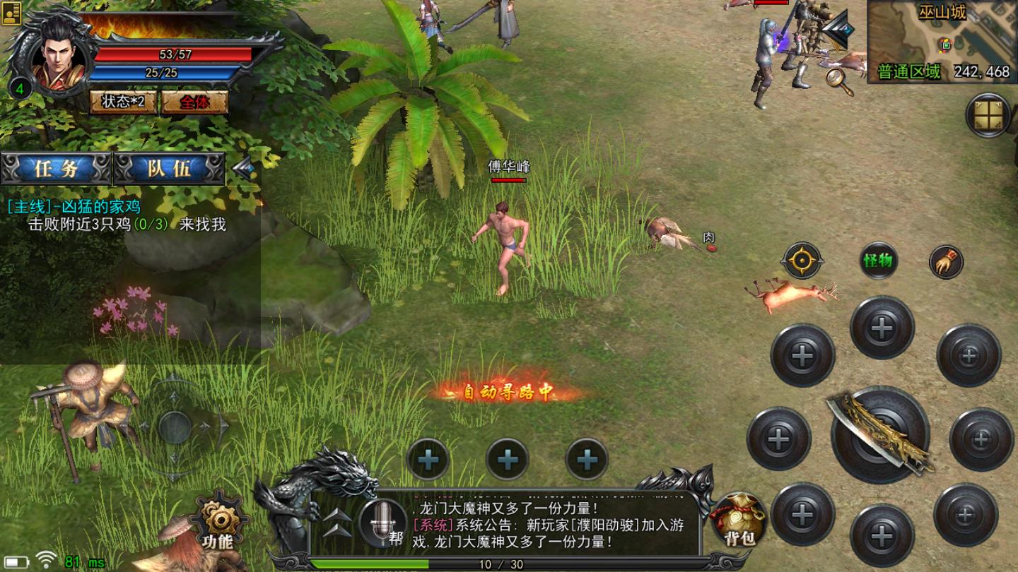 龙门大魔神安卓版
