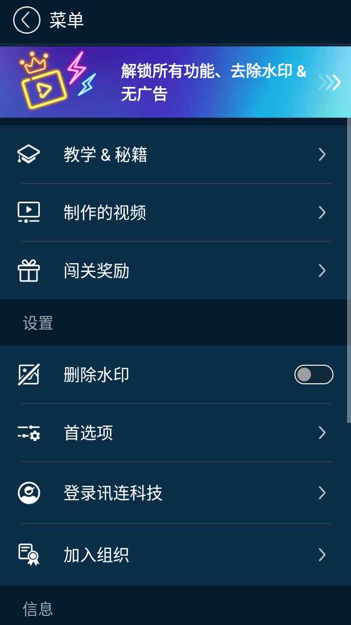 威力导演app手机版官方 15.7.0最新版