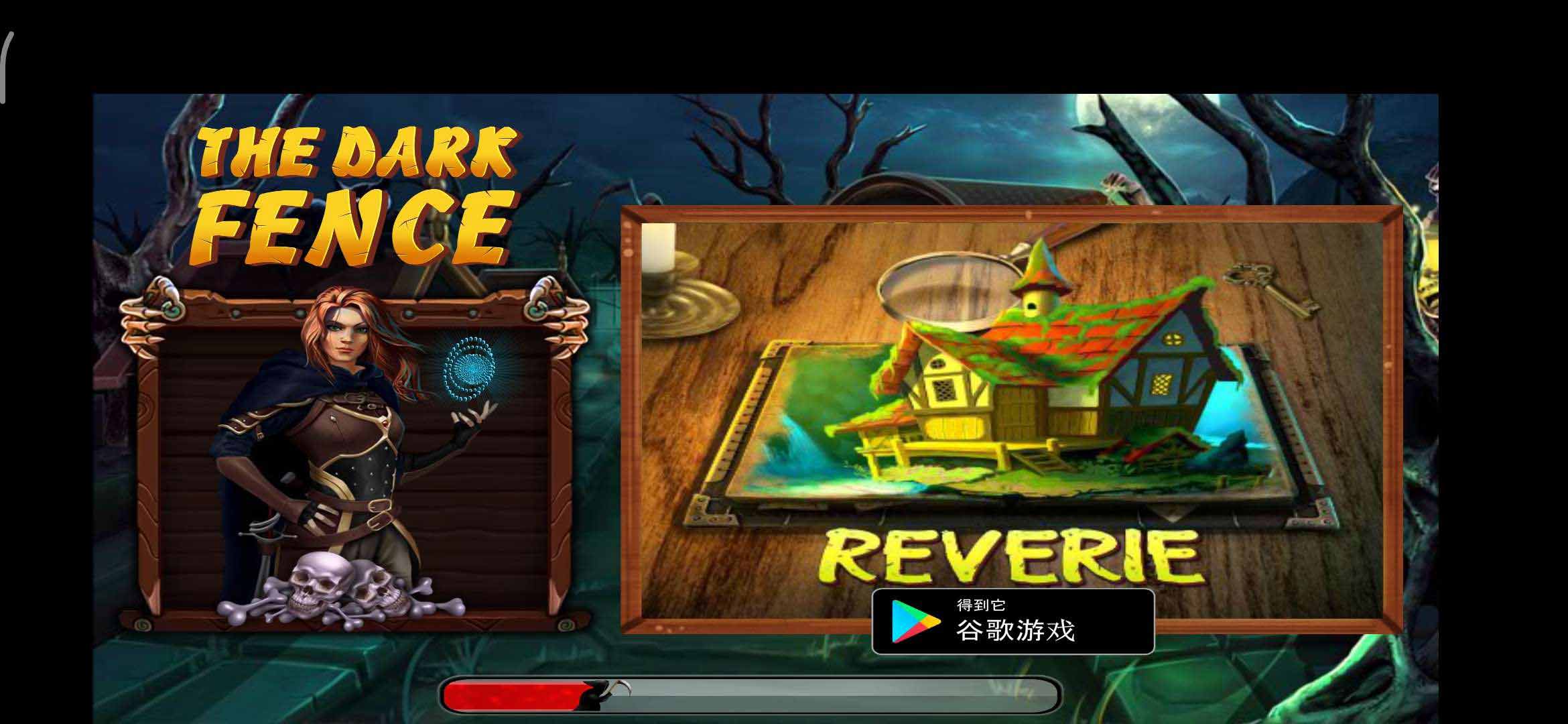 Escape Room-The Dark Fence(黑暗的栅栏大量货币版) 5.9安卓版