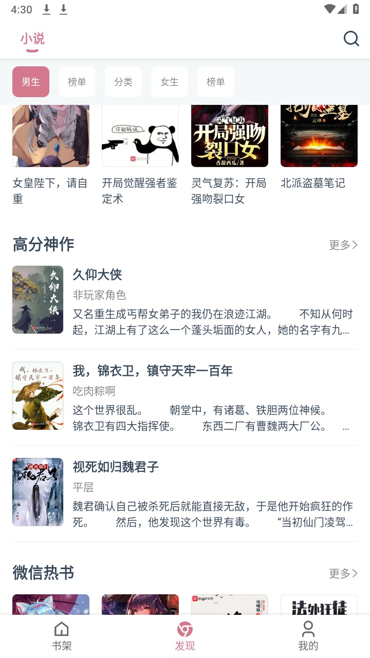 考拉阅读最新版本 v1.0.70安卓版