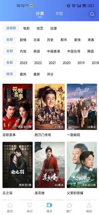 地瓜视频无广告