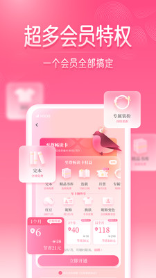 红袖读书app官方版