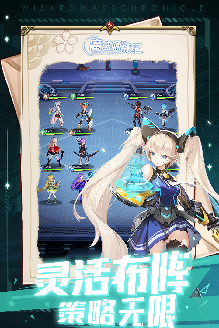 魔法师战纪2022 1.0.11.0安卓版