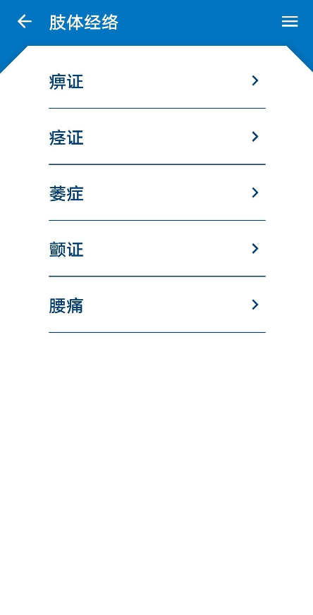 中医辨证开方app 1.0.2最新版