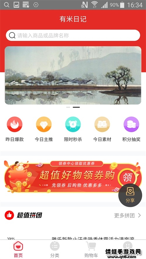 有米日记app官方版 2.5.3最新版