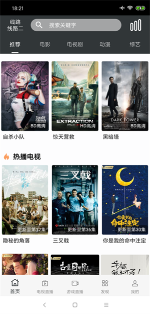 蘑菇影视app纯净版