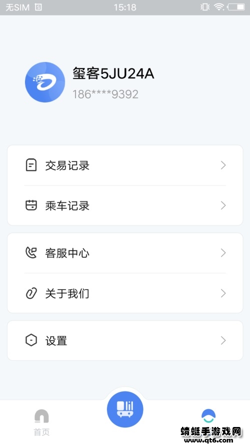 达州一卡通app最新版 1.4.2安卓版