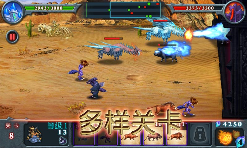 兽王争霸7723破解版 1.9.8最新破解版