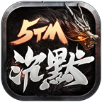 5tm沉默 1.2.0安卓版