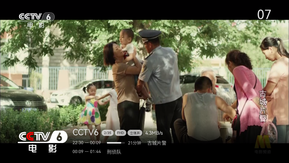 小飞电视纯净版电视版