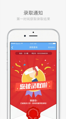 江苏招考最新版本2023 3.11.16最新版