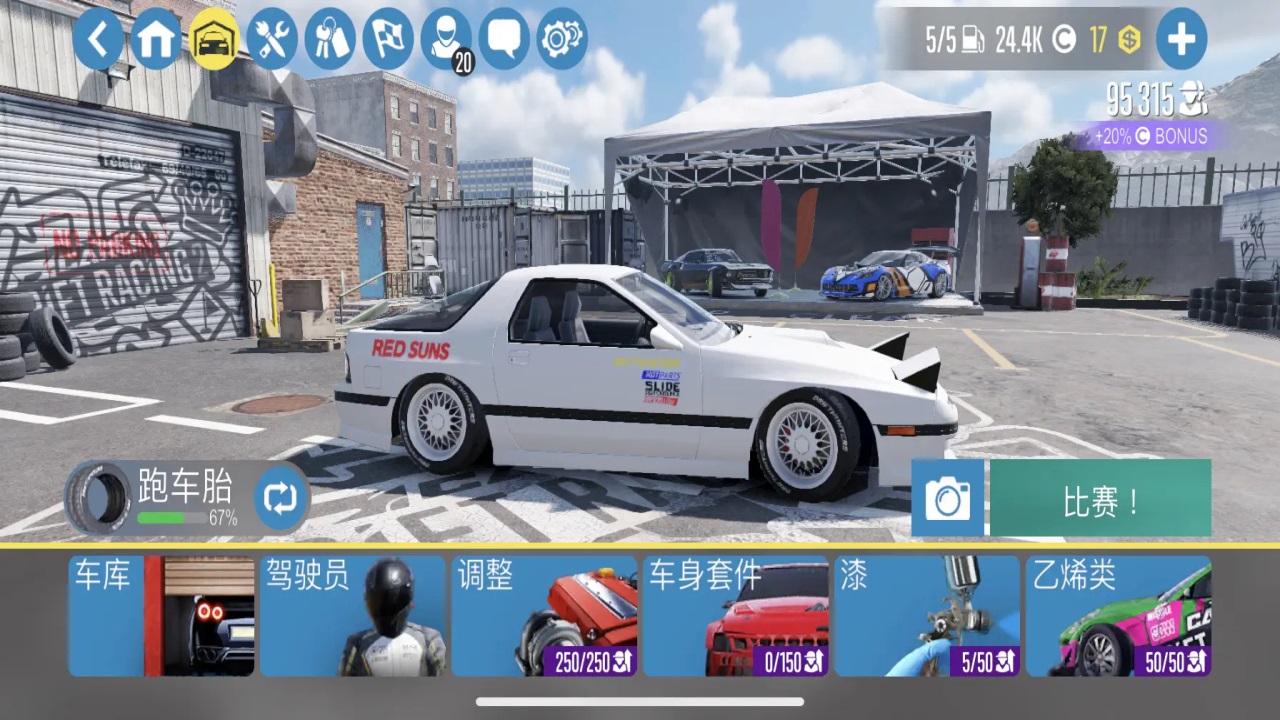 carx漂移赛车2手机版(CarX Drift Racing 2) 1.39.0安卓版