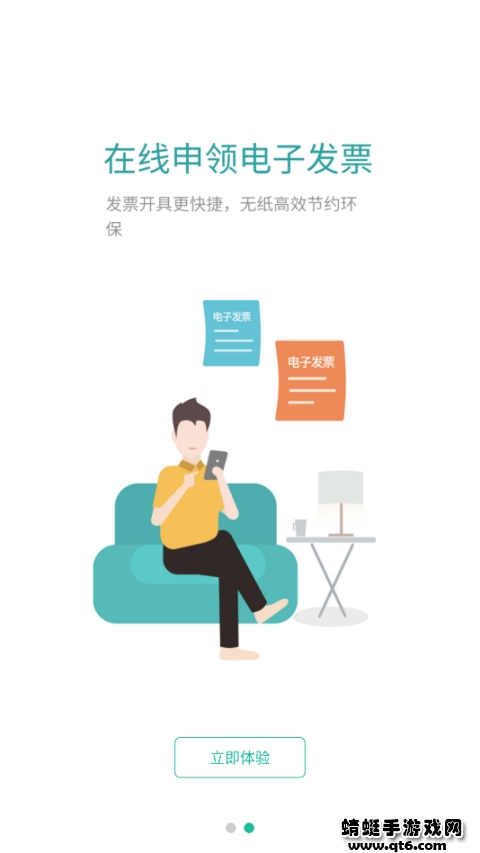 宜停车app 2.8.6安卓版