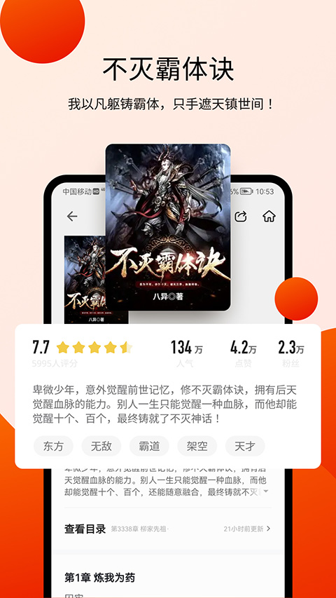 阅瓣小说免费版
