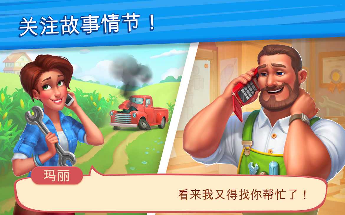 理想庄园无限金币版 1.6.1.0中文版