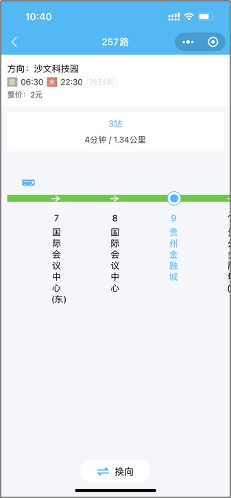 贵易行 1.0.0安卓版
