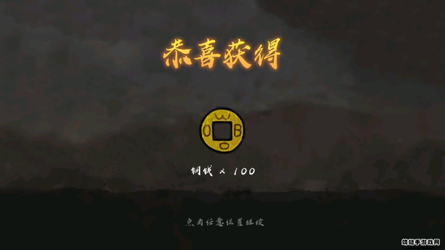丸霸无双破解版最新版 1.1.2免广告