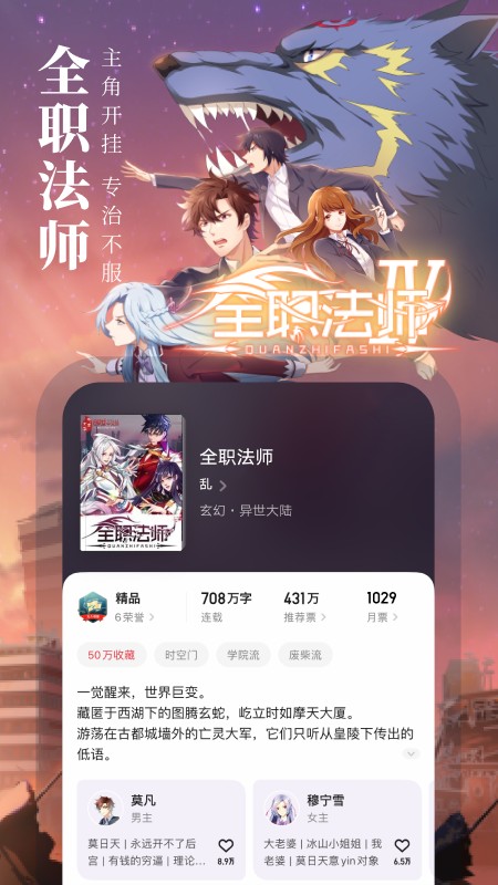 起点读书app下载2025最新版