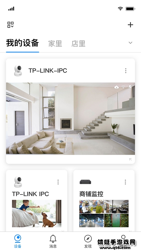 tplink物联app tplink物联app