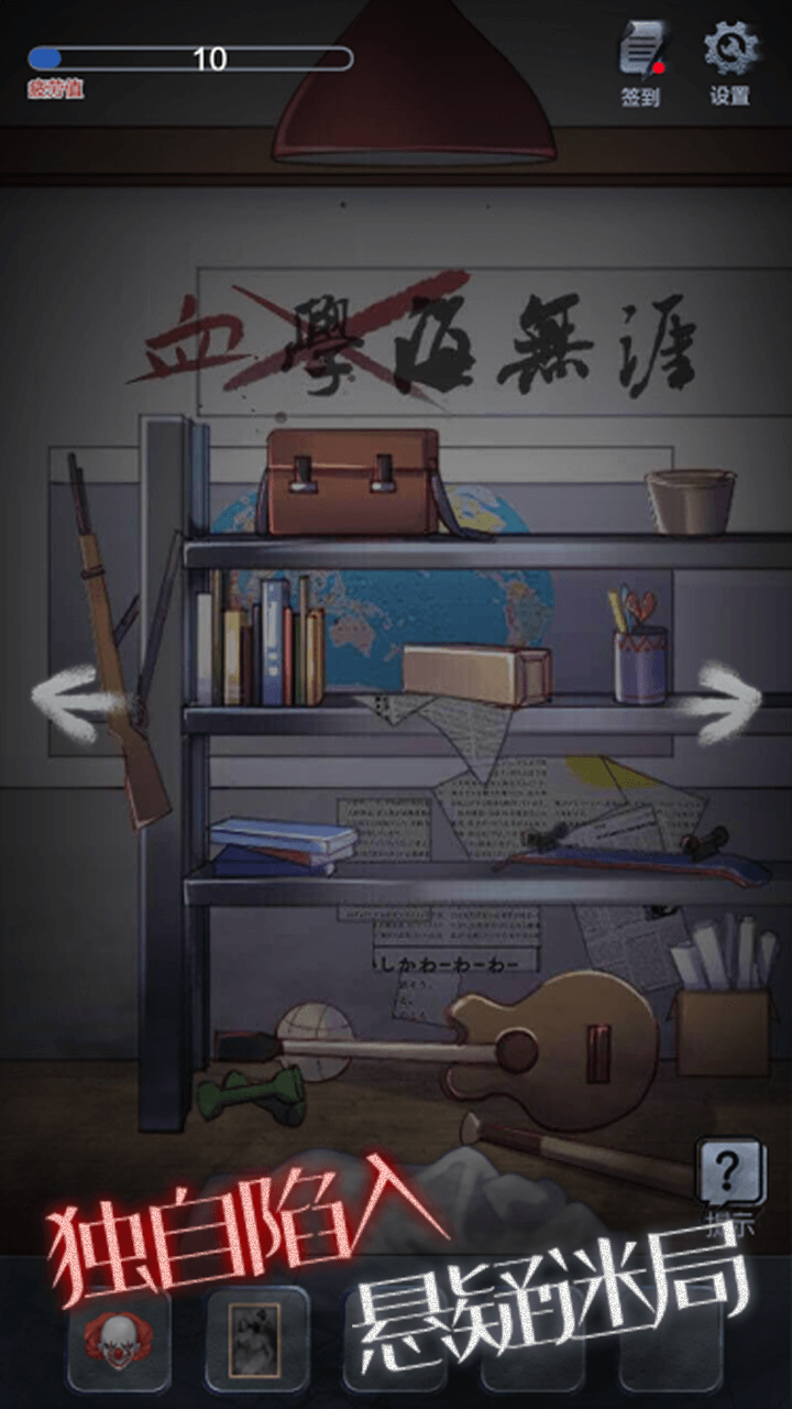 恐怖高校嫁衣篇官方版 1.0安卓版
