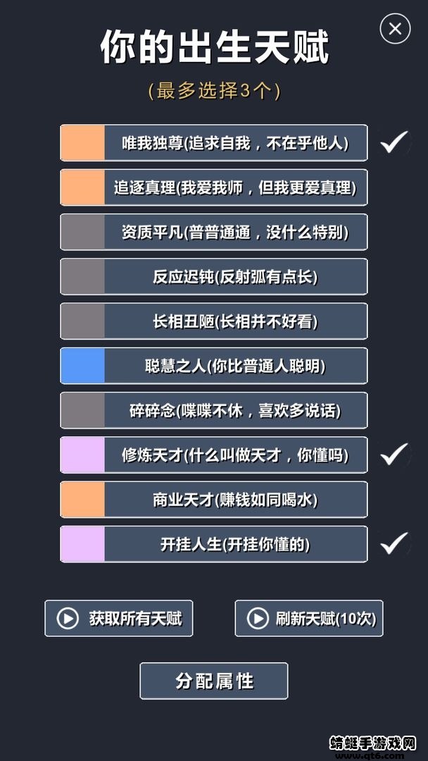 修仙模拟器我要修真游戏 1.8手机版