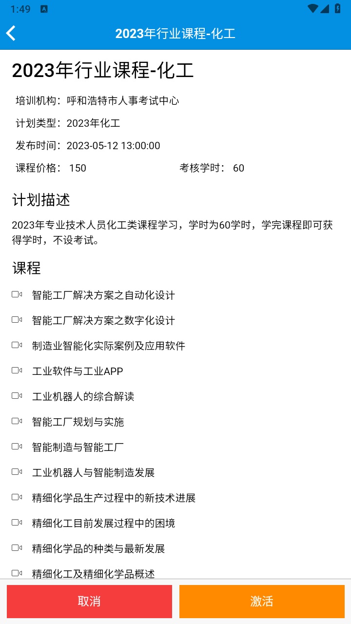 青城考务手机app 1.2.3最新版
