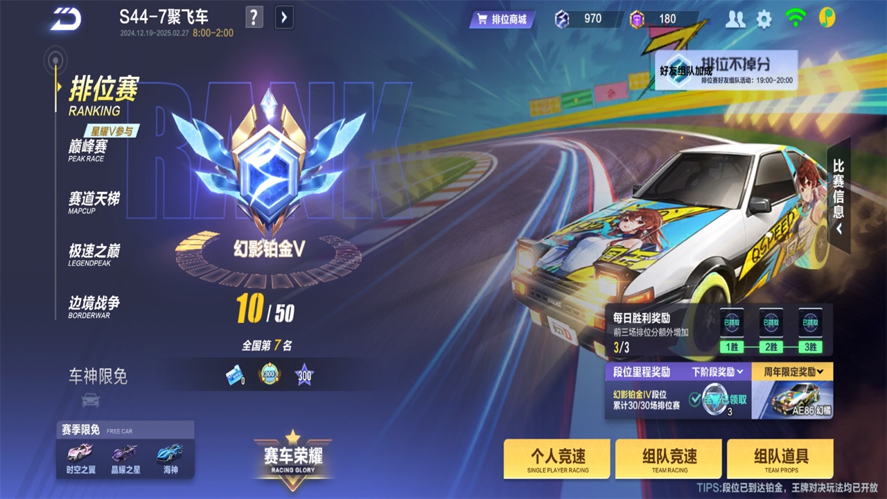 QQ飞车体验服最新版2026 1.56.0.37960安卓版