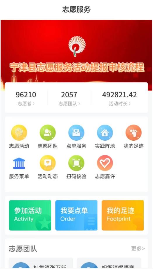 智慧宁津客户端 0.0.94安卓版